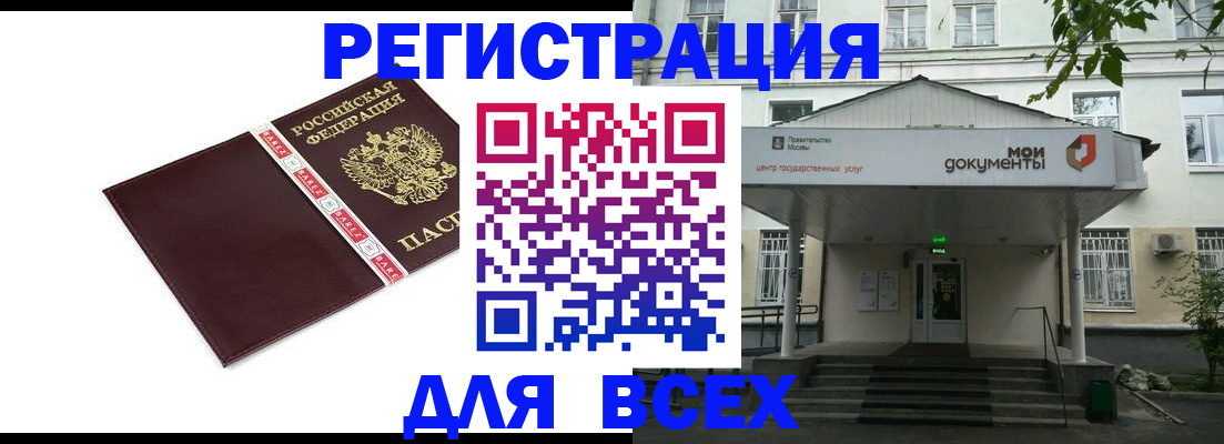 прописка паспорт в Высоковске