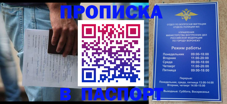 миграционный учет в Высоковске