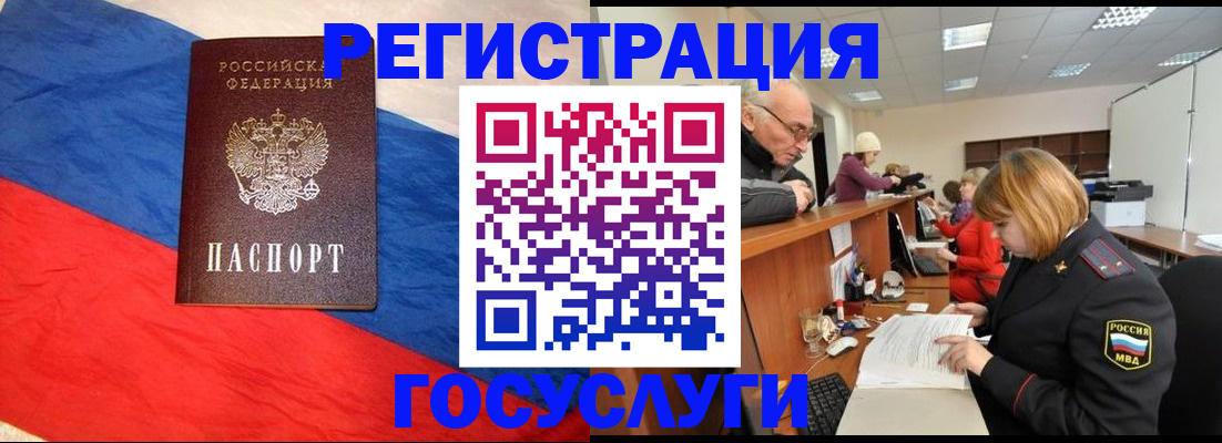 прописка 2025 в Высоковске